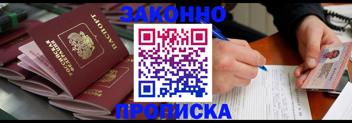 прописка в квартире в Коммунаре