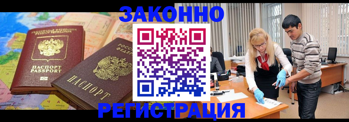 прописка для школы в Коммунаре